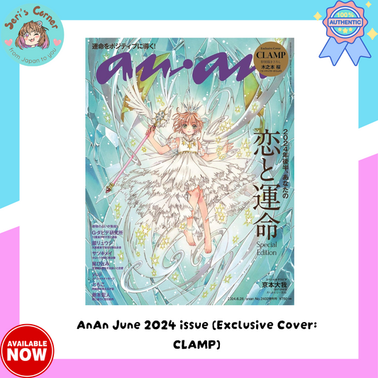 AnAn June 2024 issue (Exclusive Cover: CLAMP)