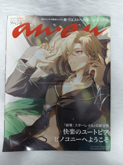 anan No.2393 Special Edition (cover: Aventurine from Honkai Star Rail)