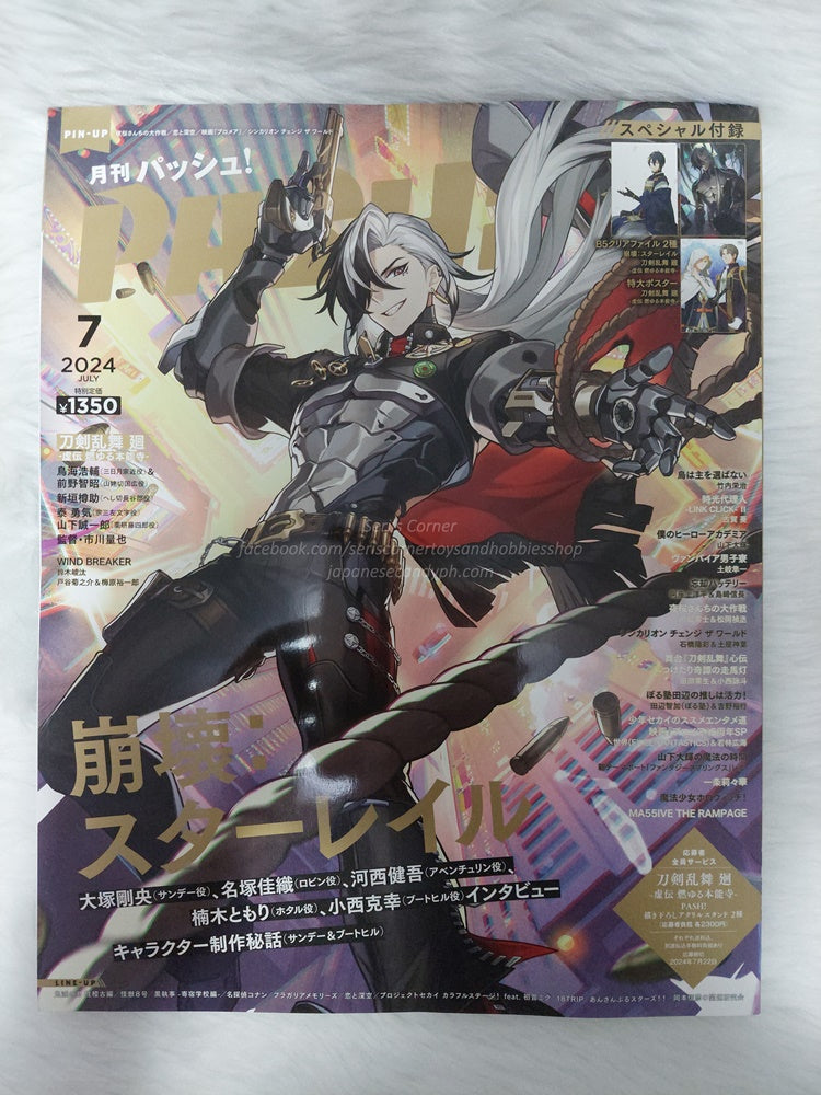 PASH! July 2024 issue (cover: Boothill from Honkai Star Rail)