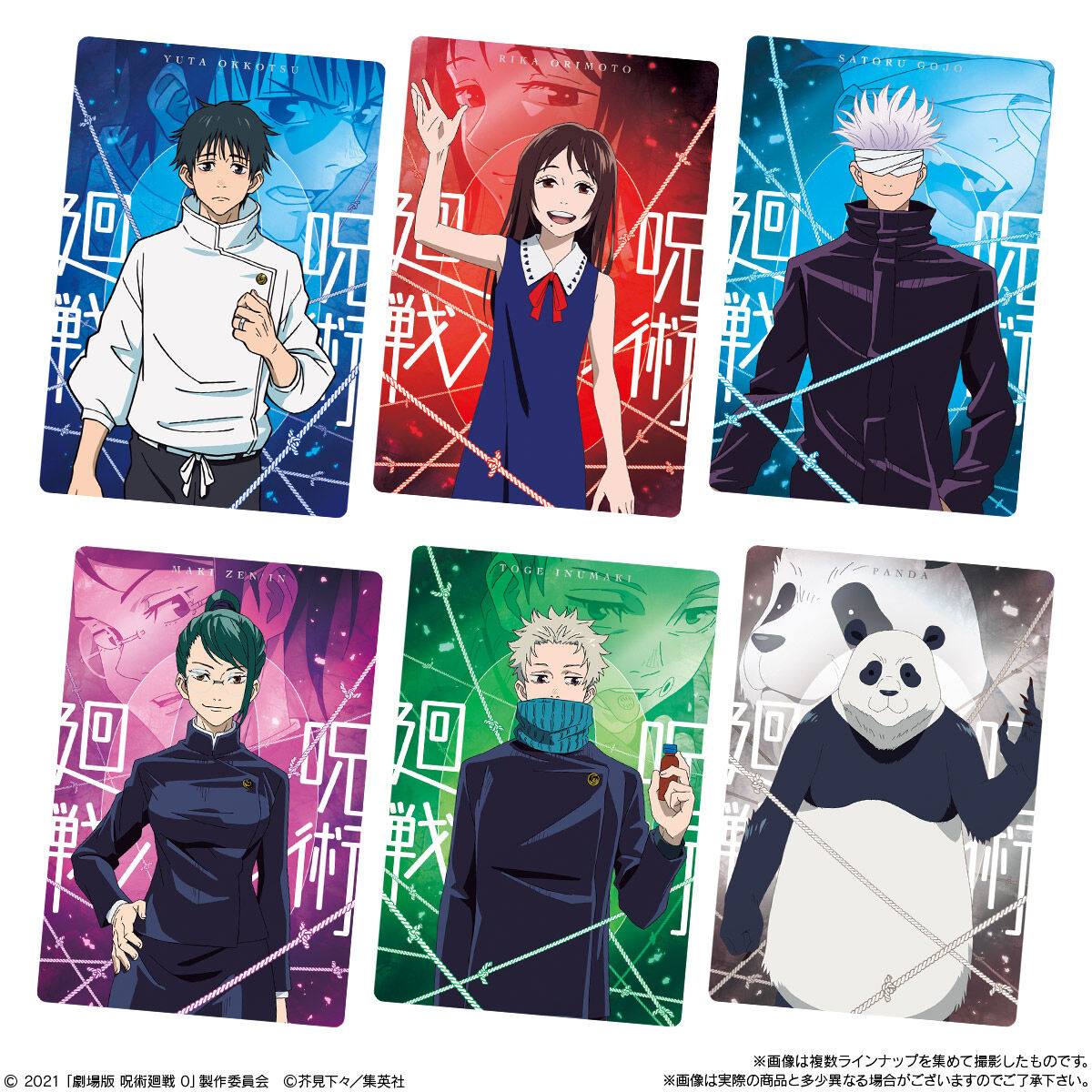 Jujutsu Kaisen 0 Movie Card Wafers (card only. no wafer)