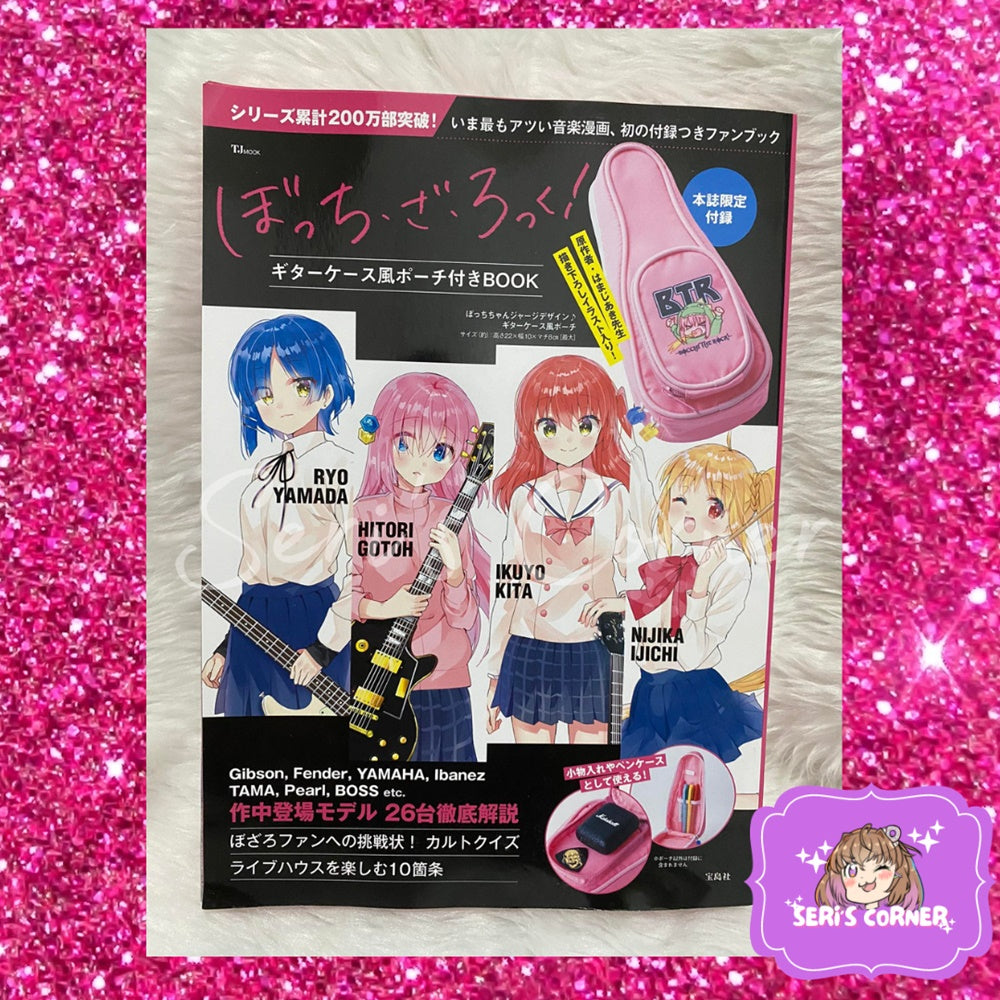 Bocchi The Rock Guitar Case Pouch Book (MOOK)