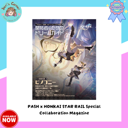 PASH x HONKAI STAR RAIL Special Collaboration Magazine