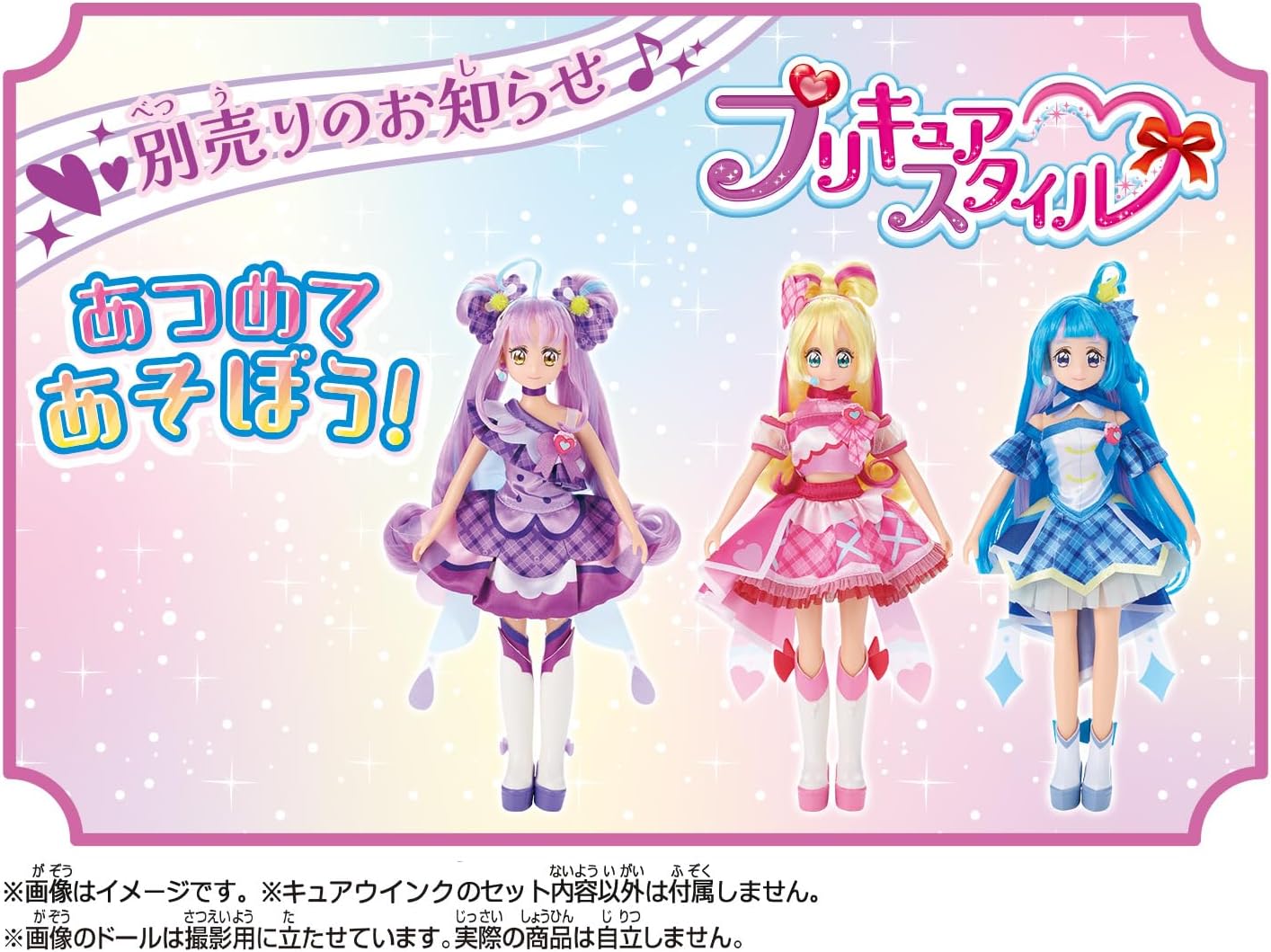 Bandai Style Doll - Kimi to Idol Precure - Kyun Kyun