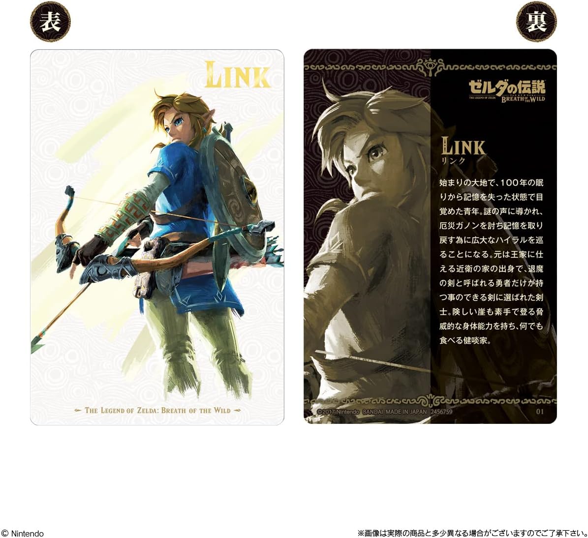 The Legend of Zelda Breath of the Wild Card