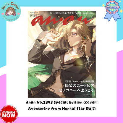 anan No.2393 Special Edition (cover: Aventurine from Honkai Star Rail)