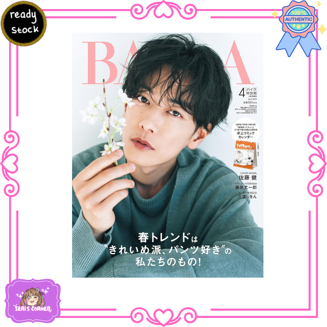 BAILA April 2024 issue (Cover: Takeru Satoh)