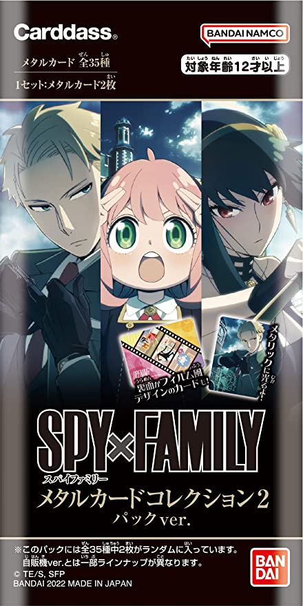 Bandai SPY x FAMILY Metal Card Collection 2