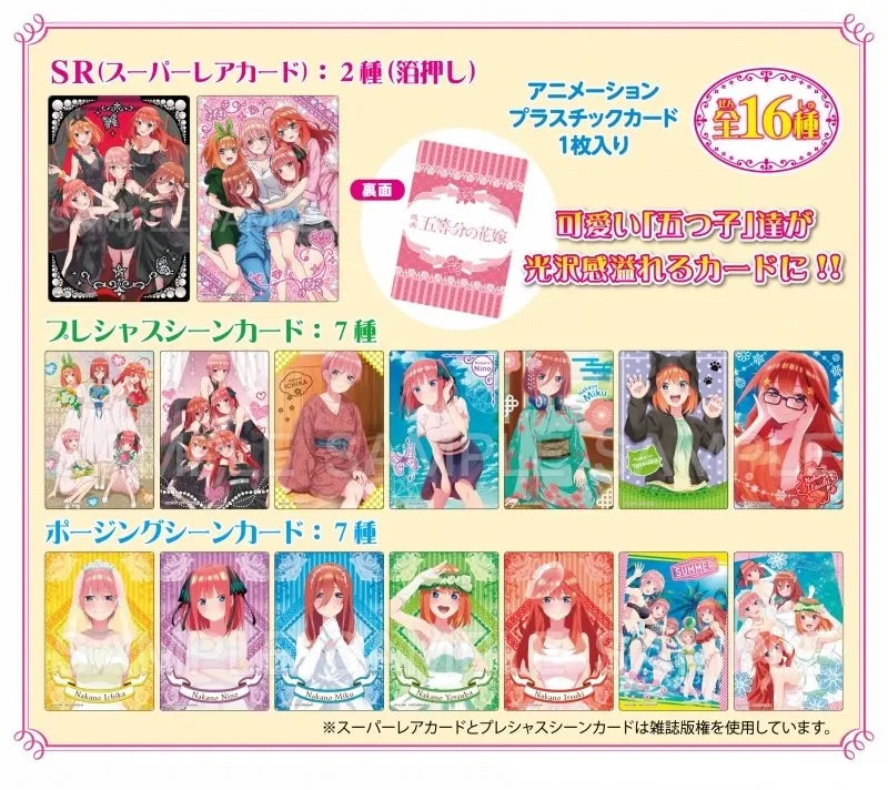 [SOLD PER PIECE - SPECIFIC CARD] The Quintessential Quintuplets Movie Precious Cards